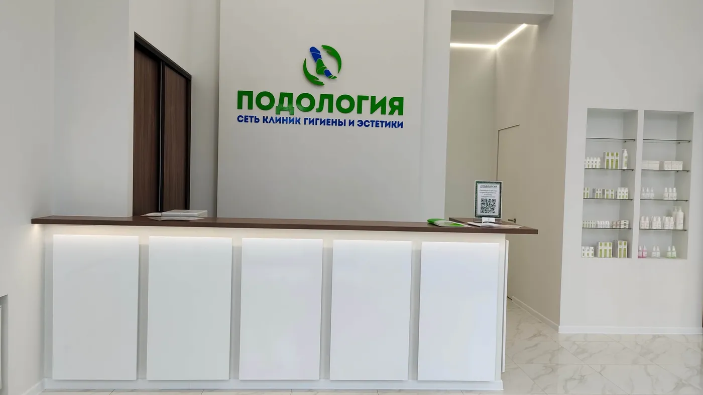 Ресепшен центра у метро Ботанический сад