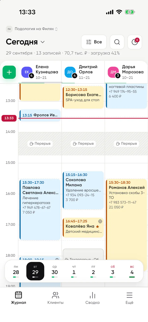 PodoCRM Office на&nbsp;iPhone: журнал записи на&nbsp;сегодня по&nbsp;трём специалистам